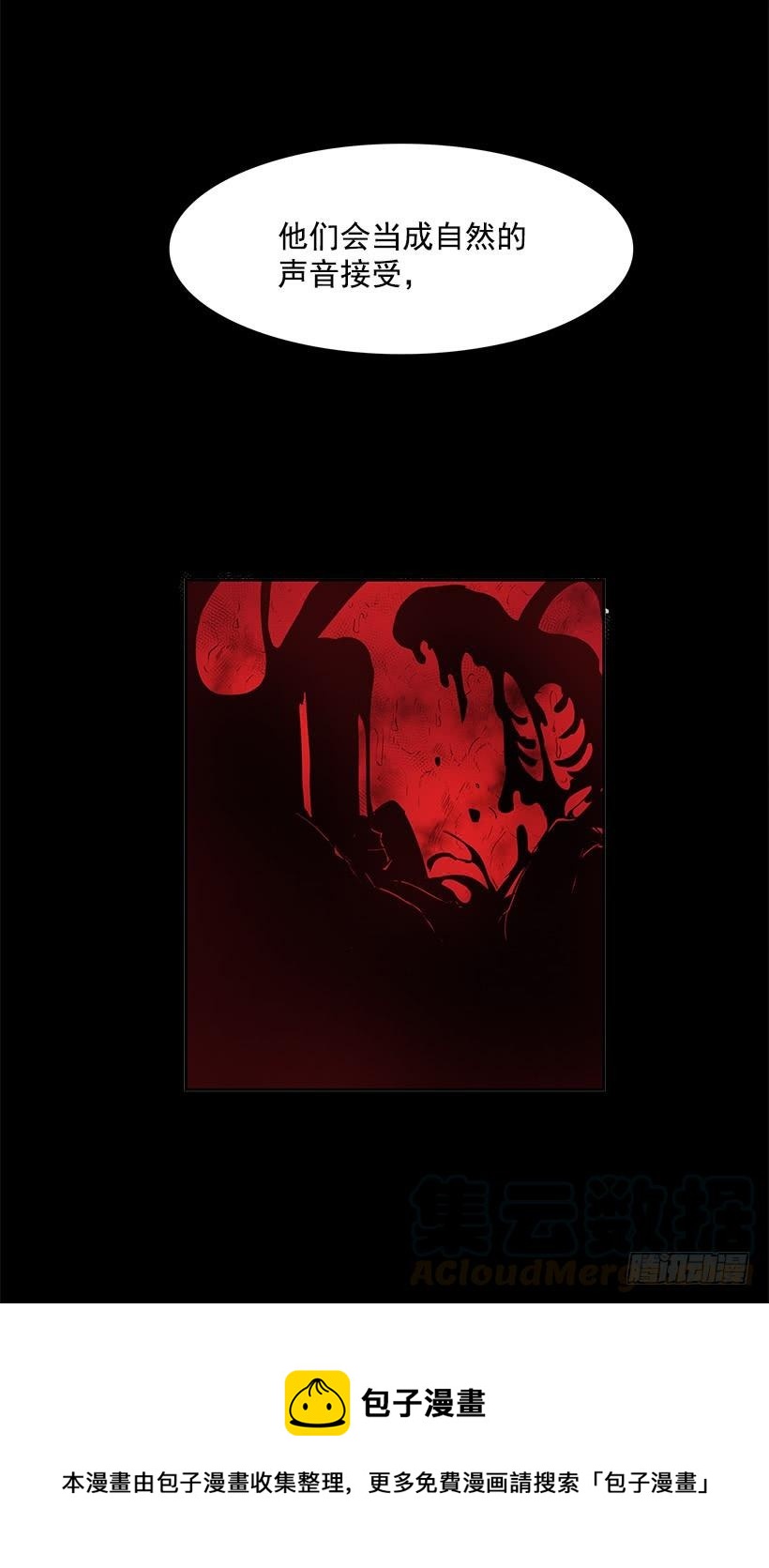 人类伤心欲绝的声音-第133话