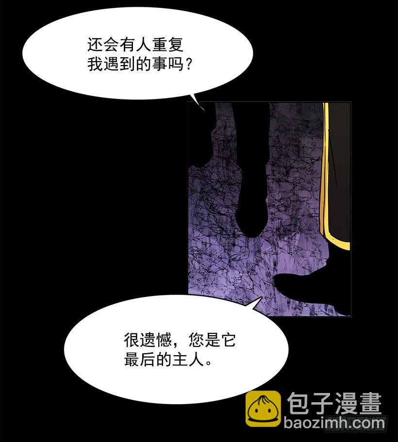 人类伤心欲绝的声音-第133话