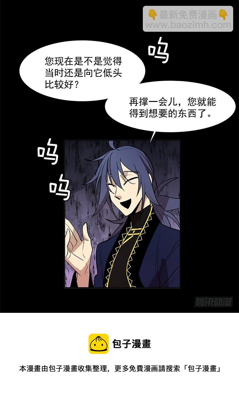 人类伤心欲绝的声音-第133话