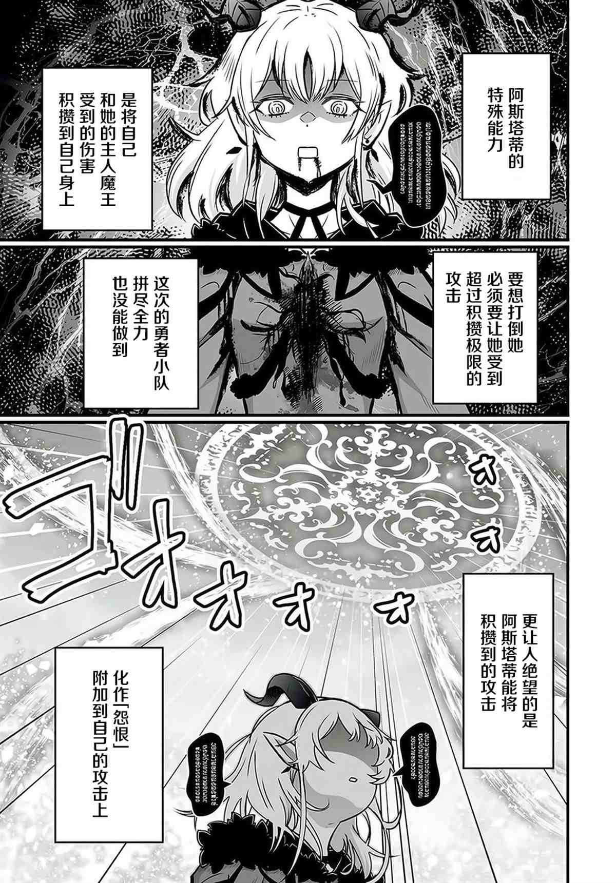 🍘无名英雄的校园生活 第1话 第20页
