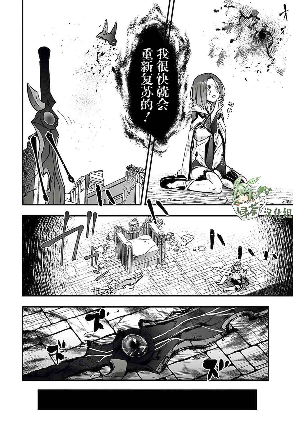 🍘无名英雄的校园生活 第1话 第31页