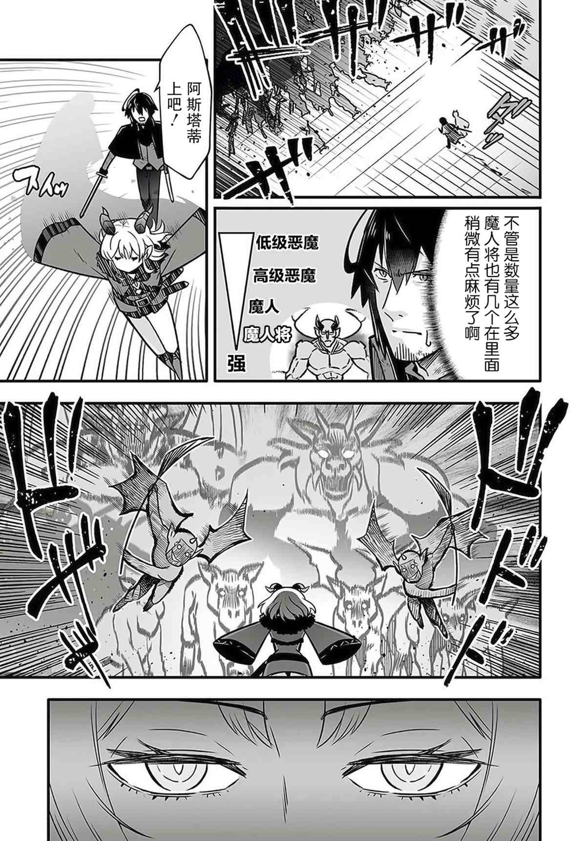🍘无名英雄的校园生活 第1话 第34页