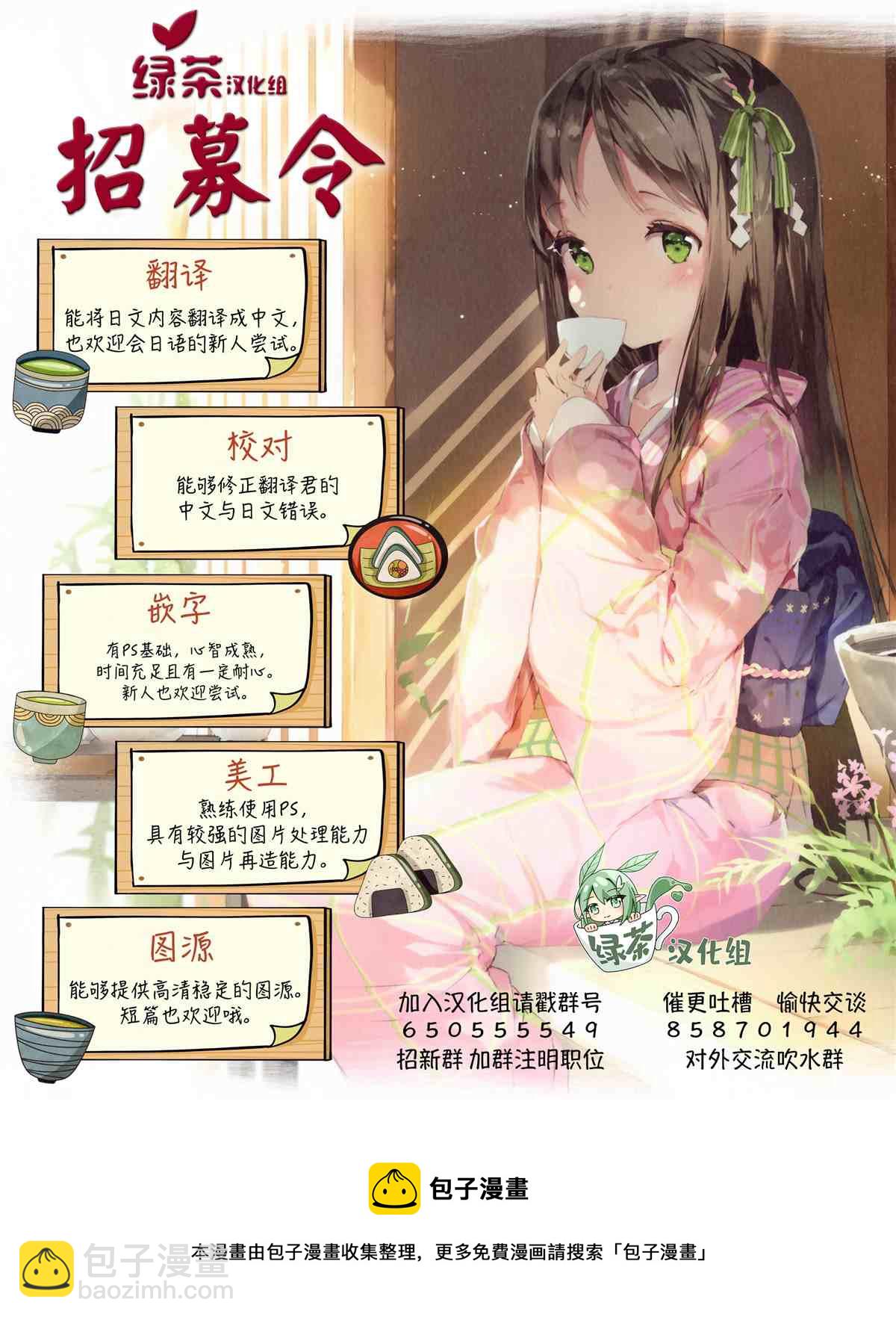 🍘无名英雄的校园生活 第1话 第42页