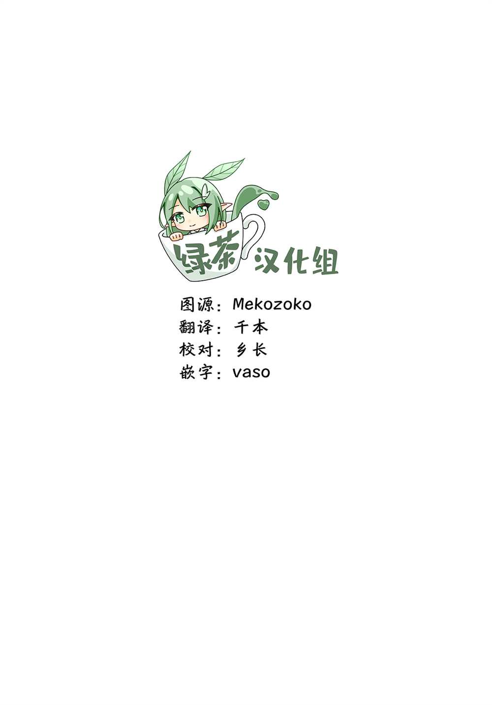 🍘无名英雄的校园生活 第2话 第21页