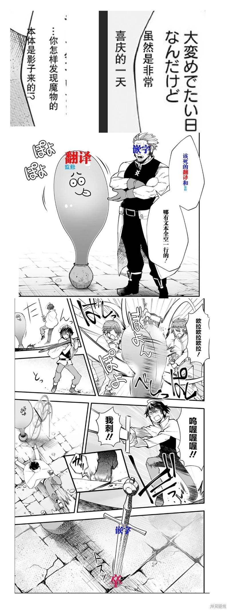 🍘无名英雄的校园生活 第05话 第37页
