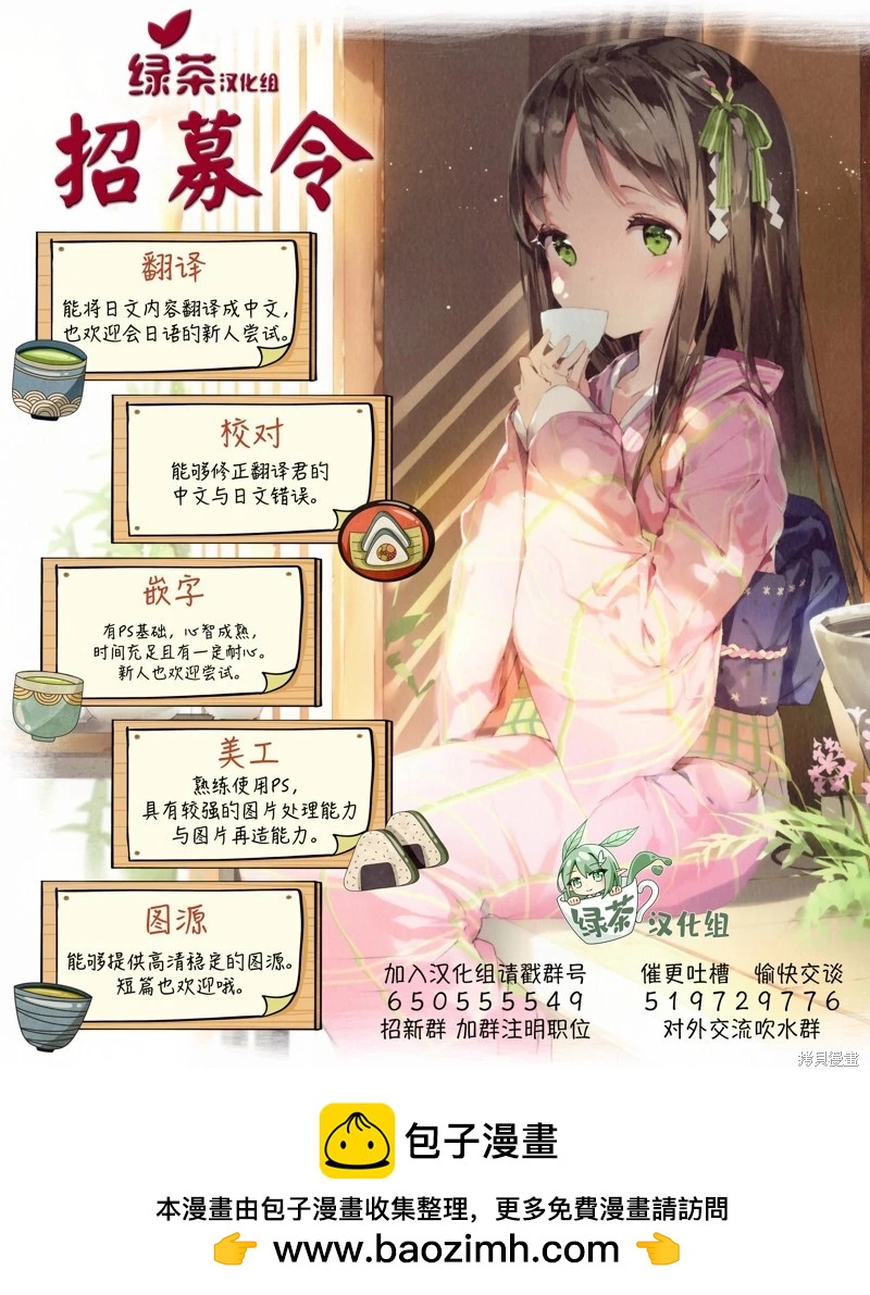 🍘无名英雄的校园生活 第05话 第38页