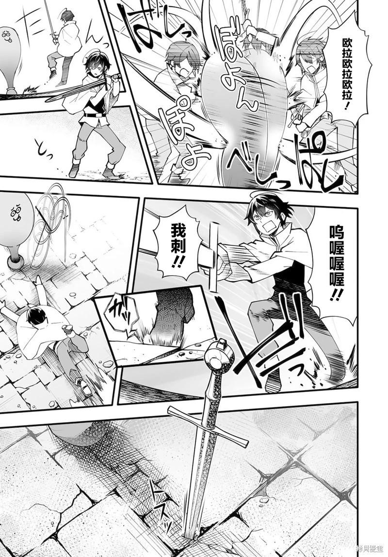 🍘无名英雄的校园生活 第05话 第5页