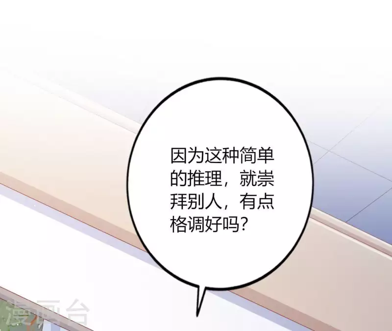 第14话 崇拜(1/3)-第15话