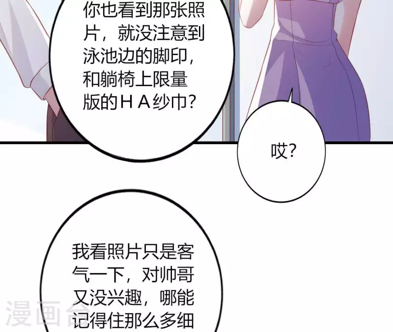 第14话 崇拜(1/3)-第15话