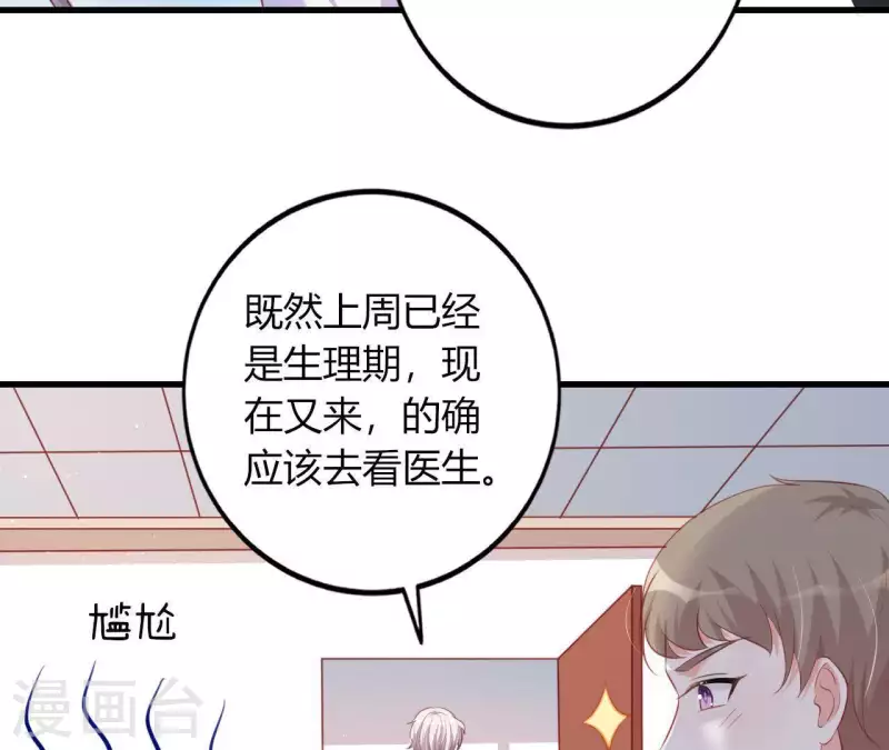 第16话 撒娇无用(1/2)-第17话