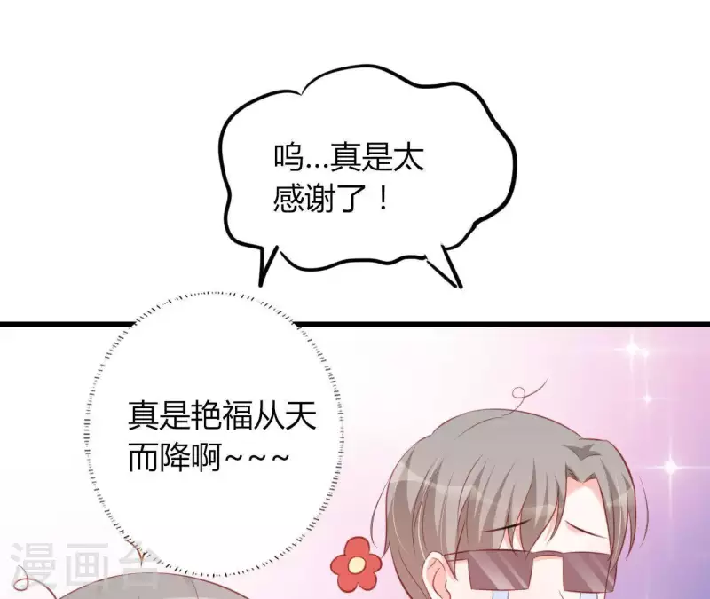 第18话 败类VS另类(1/3)-第19话