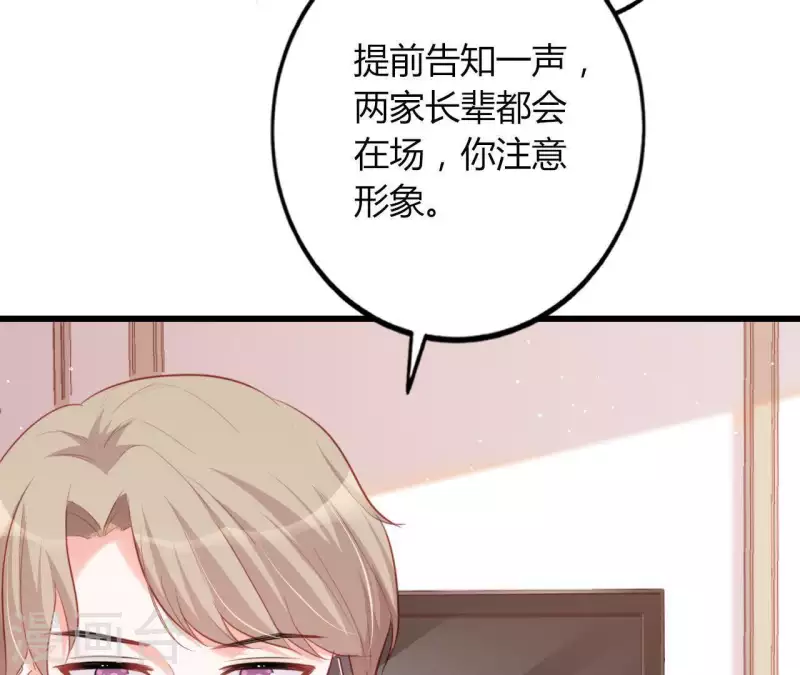 第18话 败类VS另类(1/3)-第19话