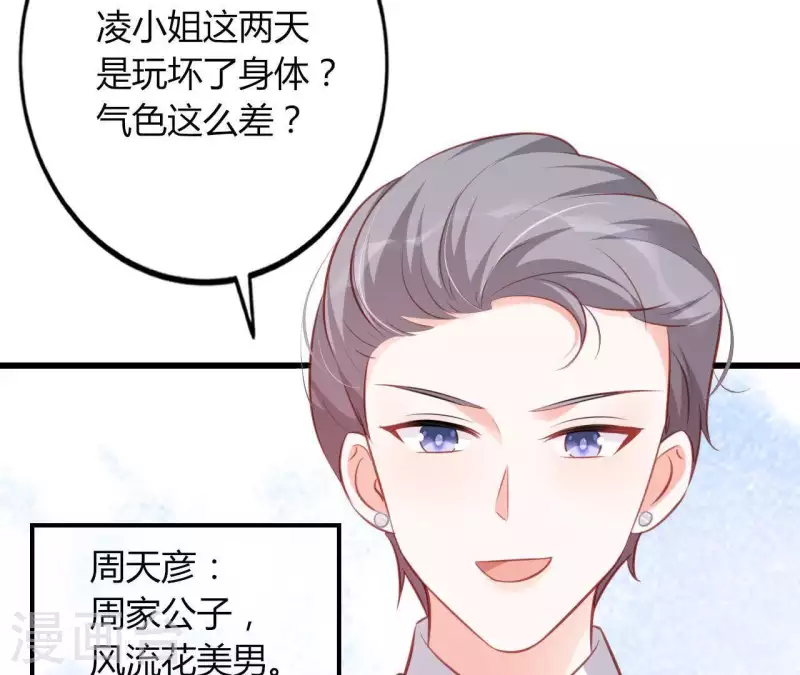 第18话 败类VS另类(1/3)-第19话