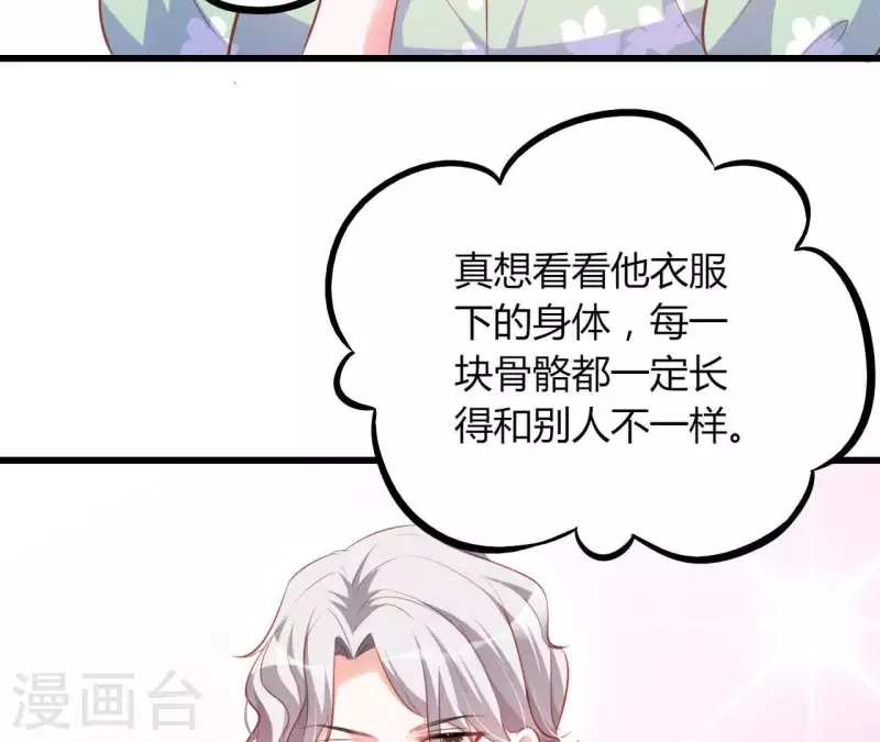 第18话 败类VS另类(1/3)-第19话