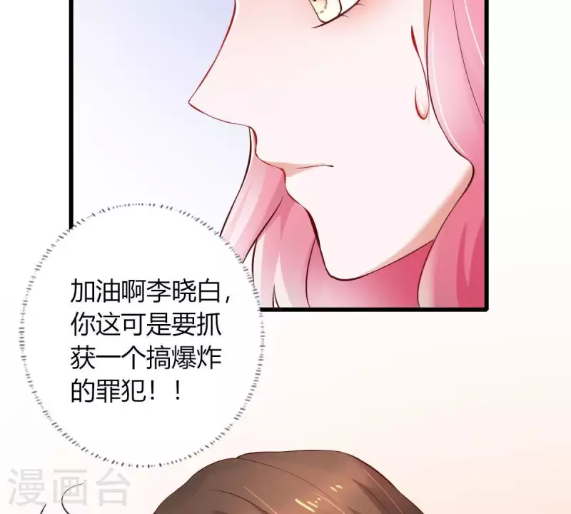 第2话 句句扎心(1/3)-第3话