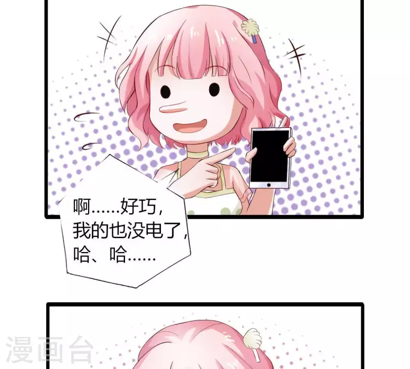 第2话 句句扎心(1/3)-第3话
