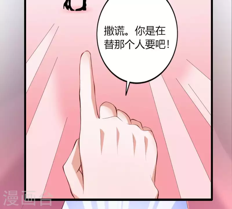 第2话 句句扎心(1/3)-第3话