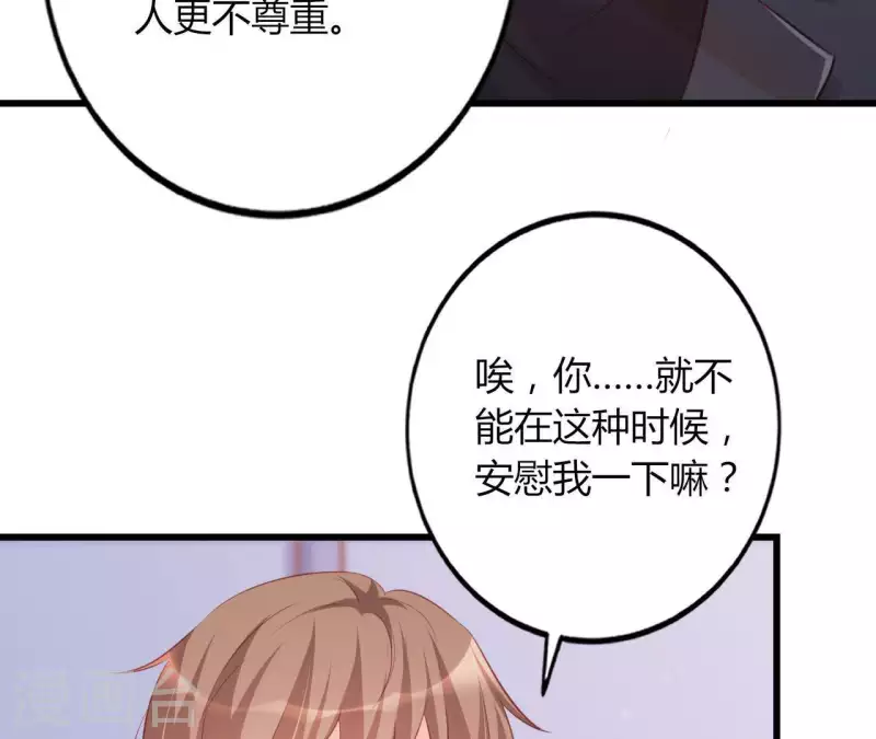 第20话 拒绝诱惑(1/3)-第21话