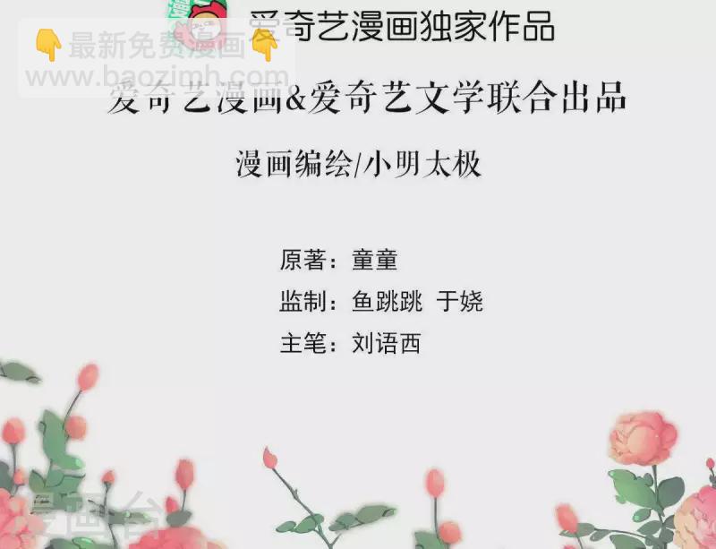 第24话 对手老司机(1/3)-第25话