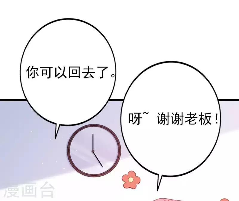 第24话 对手老司机(1/3)-第25话