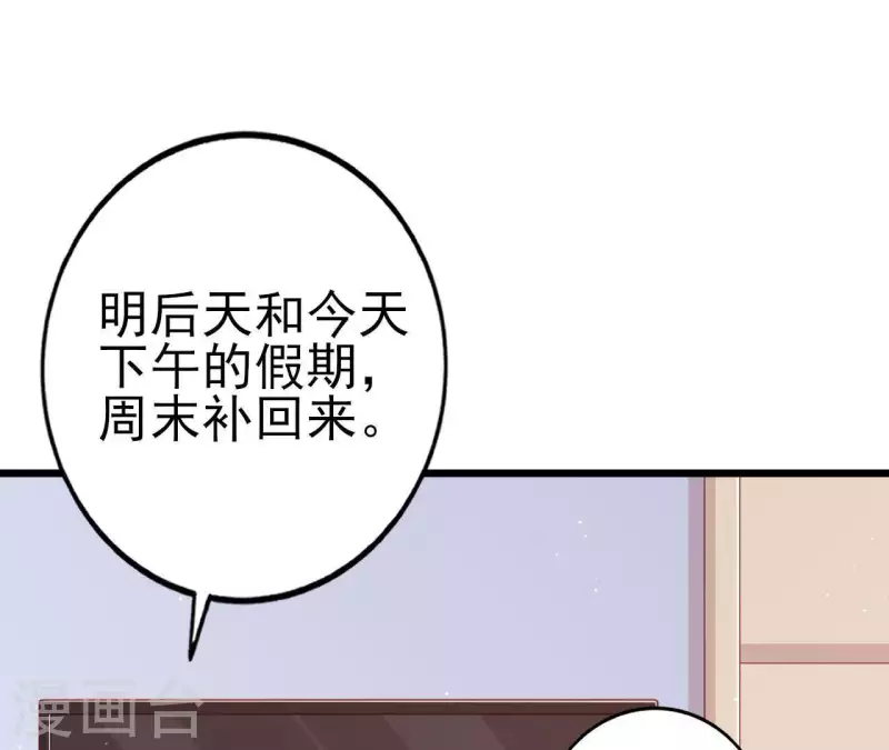 第24话 对手老司机(1/3)-第25话