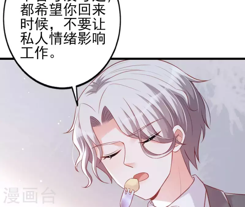 第24话 对手老司机(1/3)-第25话