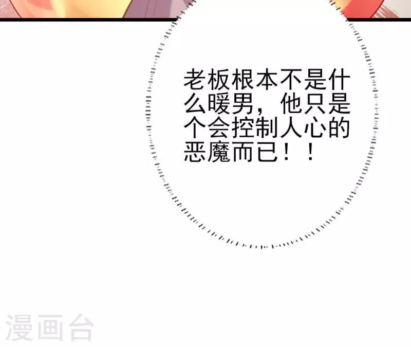 第24话 对手老司机(1/3)-第25话