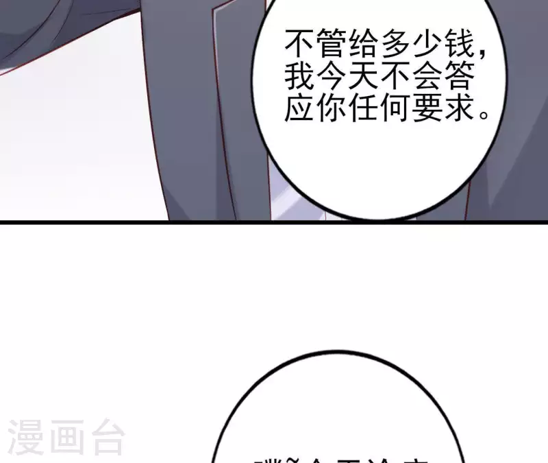 第24话 对手老司机(1/3)-第25话
