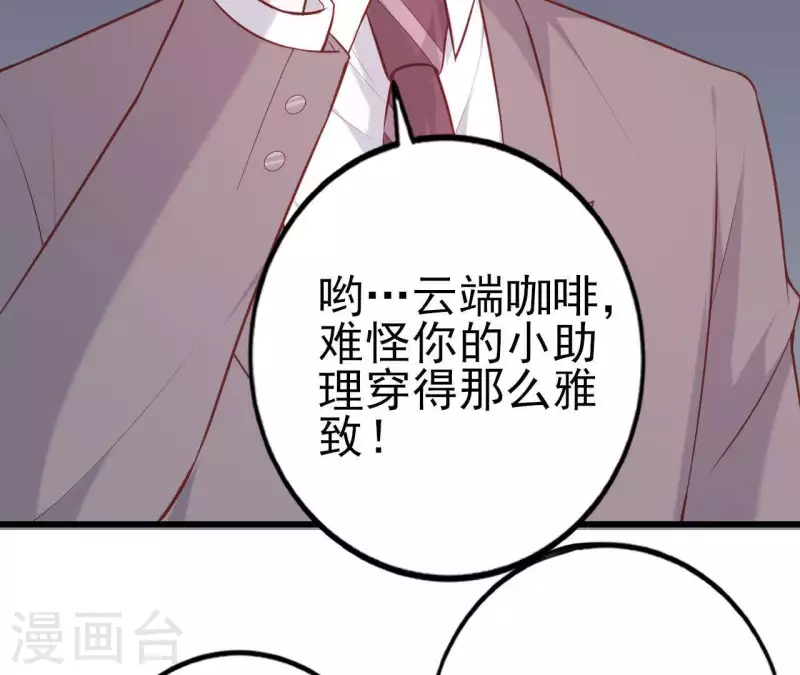 第24话 对手老司机(1/3)-第25话