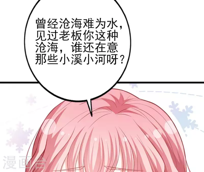 第24话 对手老司机(1/3)-第25话