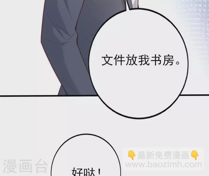 第26话 小心思被看穿(1/3)-第27话