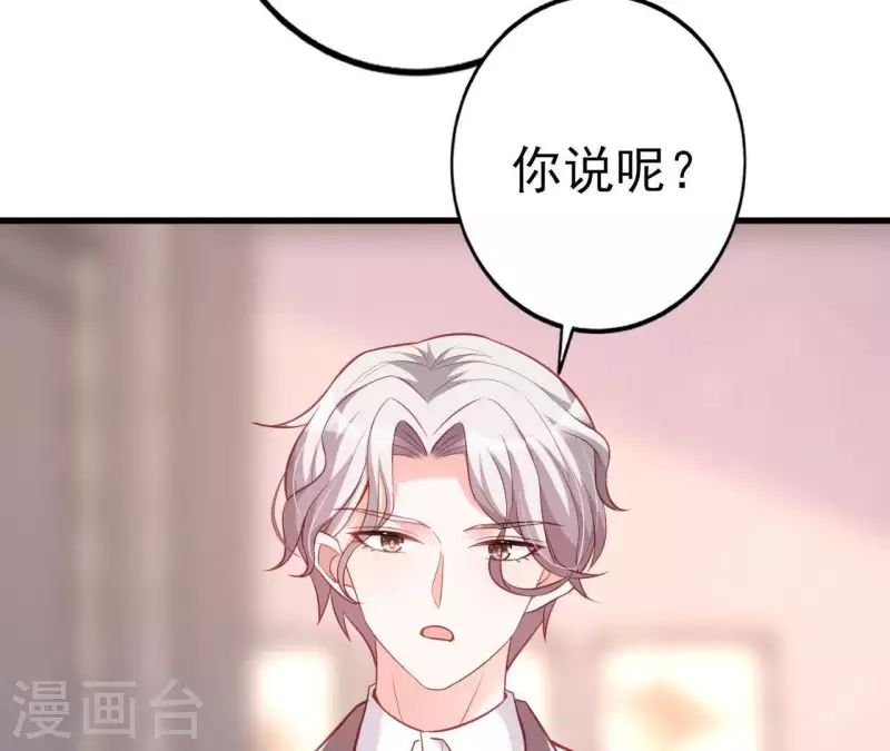 第26话 小心思被看穿(1/3)-第27话