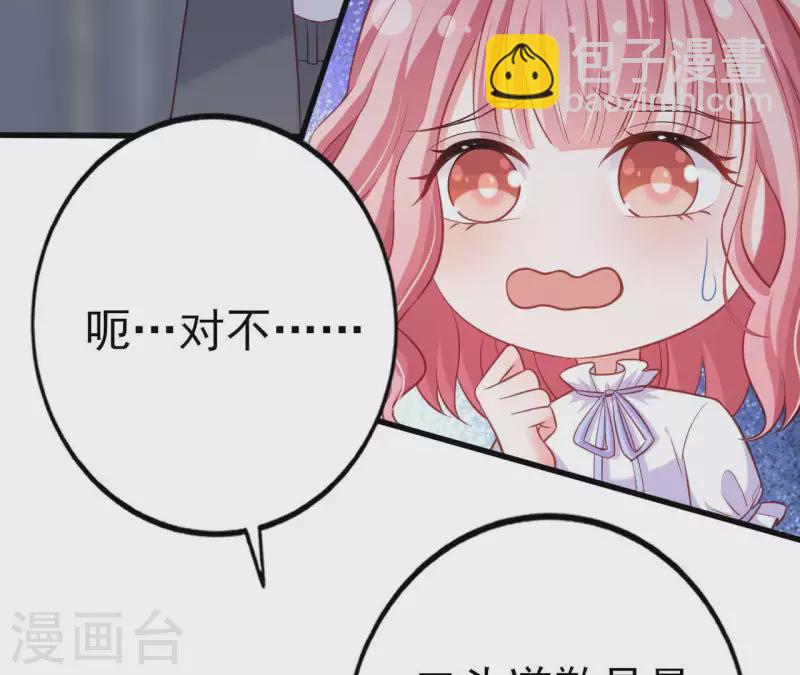 第26话 小心思被看穿(1/3)-第27话