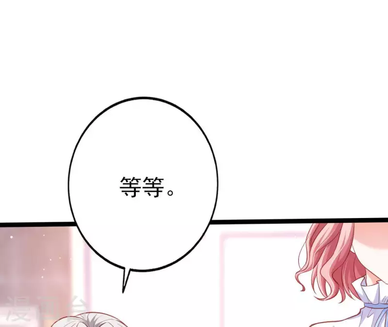 第26话 小心思被看穿(1/3)-第27话