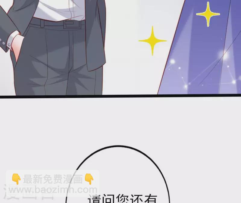 第26话 小心思被看穿(1/3)-第27话