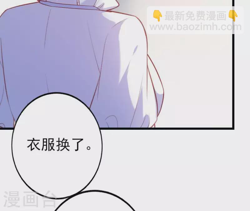 第26话 小心思被看穿(1/3)-第27话