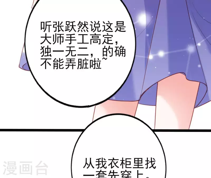 第26话 小心思被看穿(1/3)-第27话