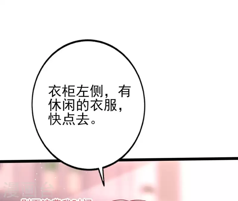 第26话 小心思被看穿(1/3)-第27话