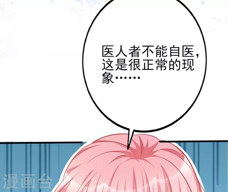第30话 贴身服务(1/2)-第31话