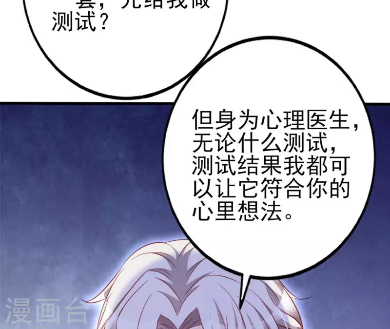第30话 贴身服务(1/2)-第31话