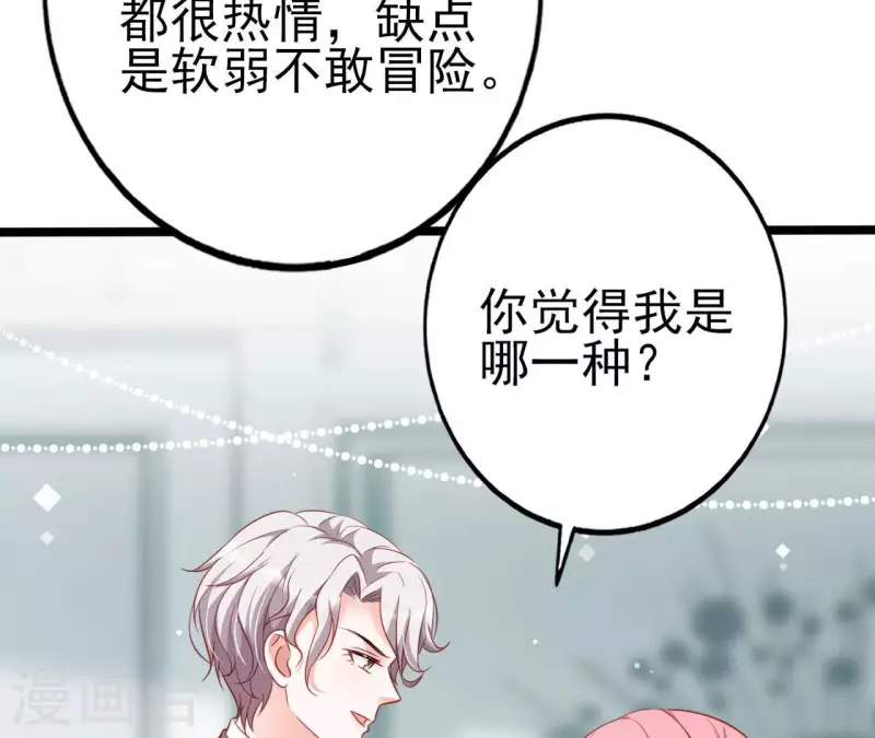第30话 贴身服务(1/2)-第31话