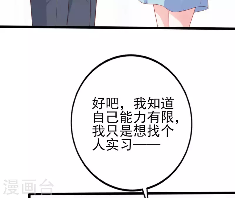 第30话 贴身服务(1/2)-第31话