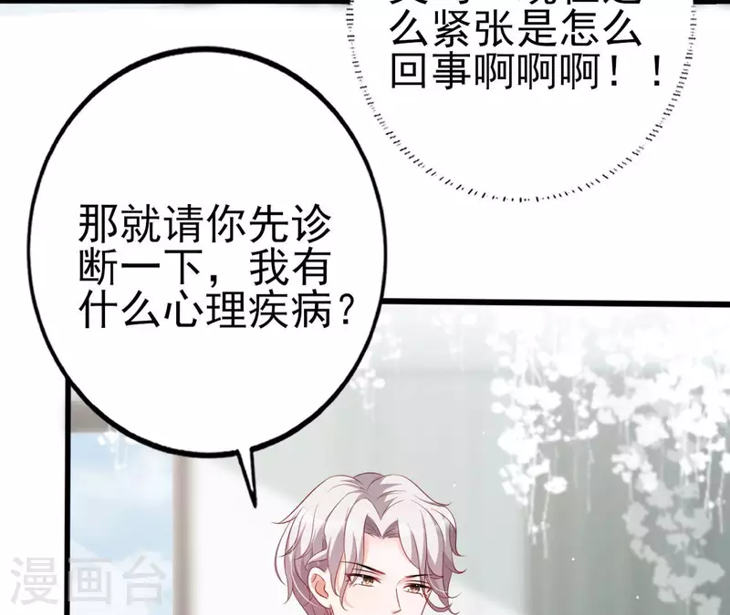 第30话 贴身服务(1/2)-第31话