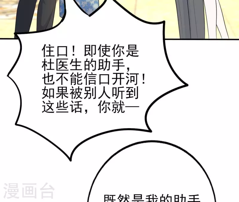 第32话 舌战群儒(1/3)-第33话