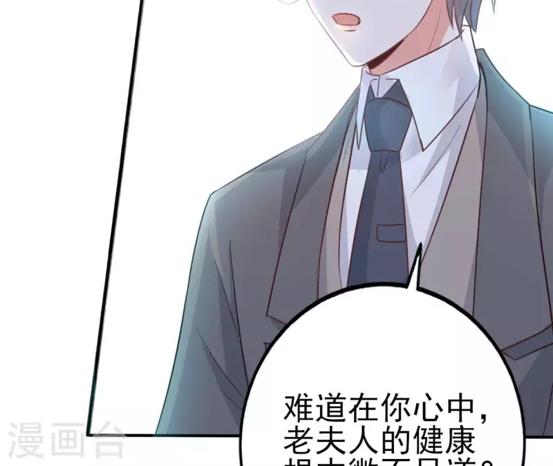 第32话 舌战群儒(1/3)-第33话
