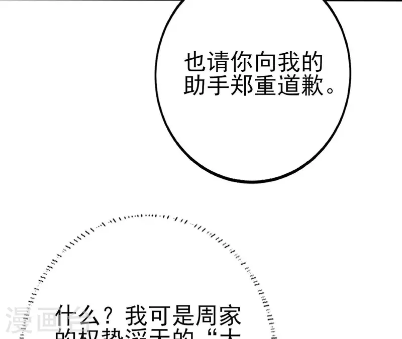 第32话 舌战群儒(1/3)-第33话
