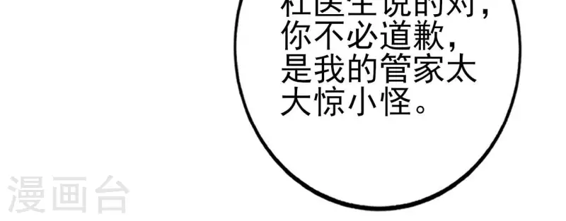第32话 舌战群儒(1/3)-第33话