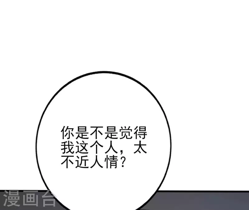 第32话 舌战群儒(1/3)-第33话