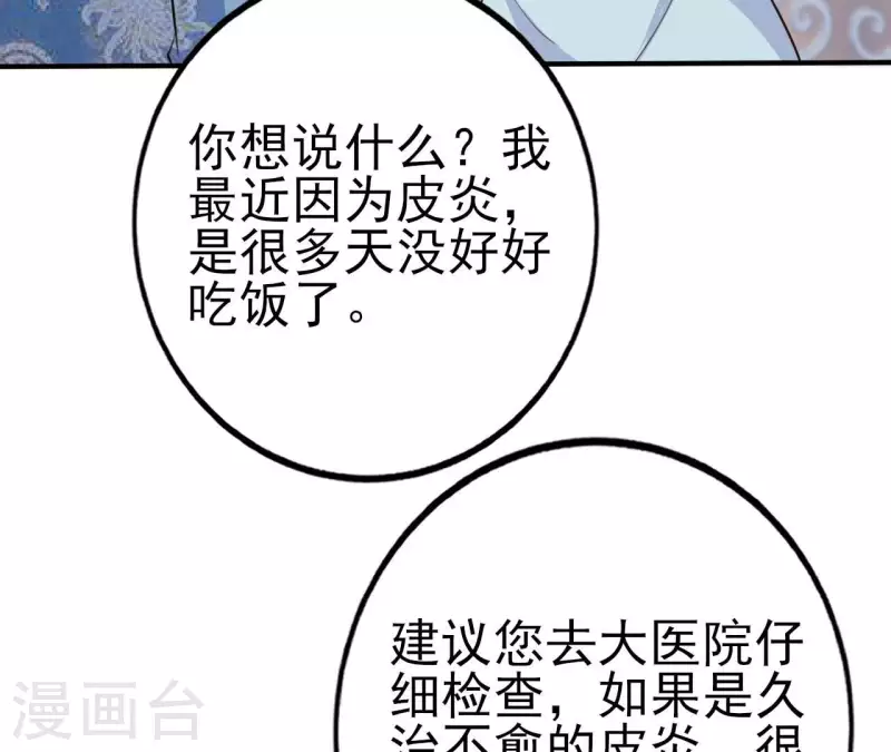 第32话 舌战群儒(1/3)-第33话