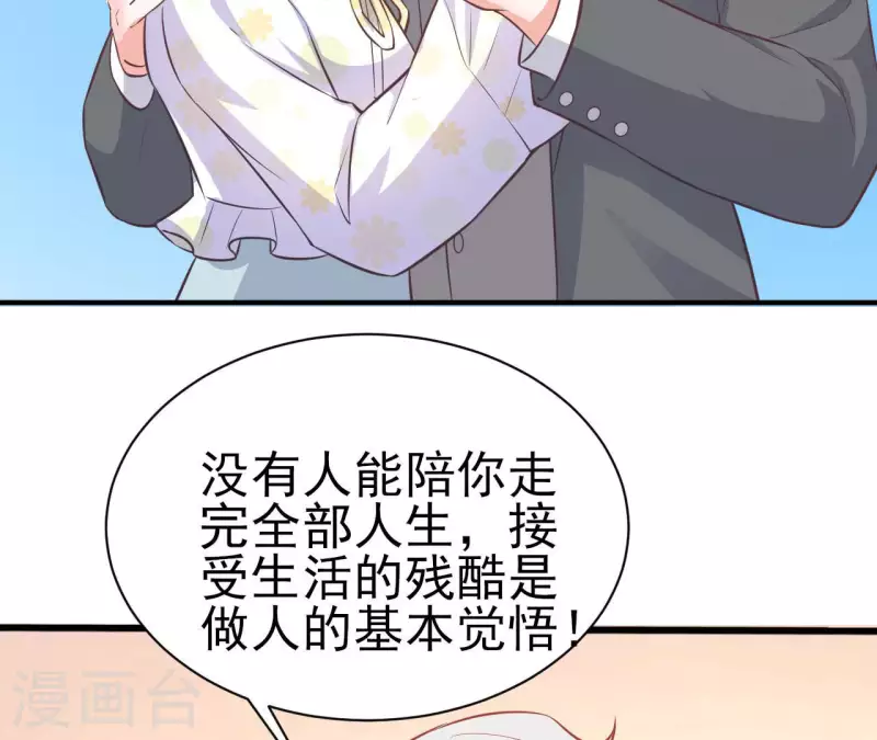 第34话 粘人精(1/3)-第35话